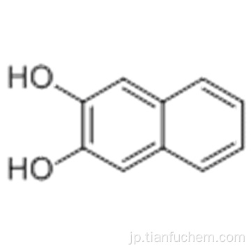 2,3-ジヒドロキシナフタレンCAS 92-44-4